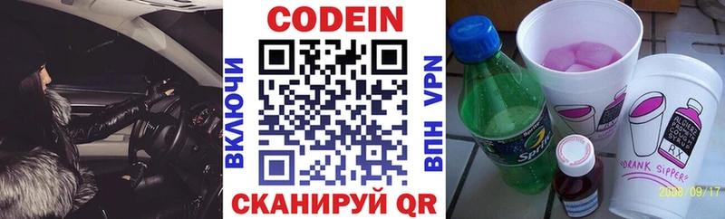 Codein Purple Drank  Кондопога 