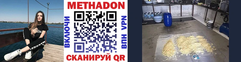 Метадон VHQ  Кондопога 